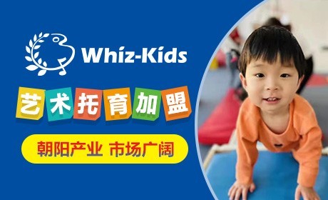 維茲堡兒童藝術(shù)學園